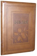 Біблія українською мовою в перекладі Івана Огієнка (артикул УБ 603)
